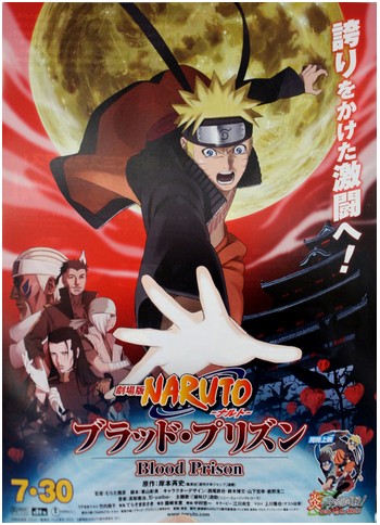 Naruto Shippuuden Opening 9 по 5 фильму наруто / Naruto Shippuuden Movie 5 Naruto Shippuuden Opening 9 по 5 фильму наруто / Naruto Shippuuden Movie 5