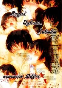 ����� ������ ������ -Tsukahara Hibiki no Yuuutsu 